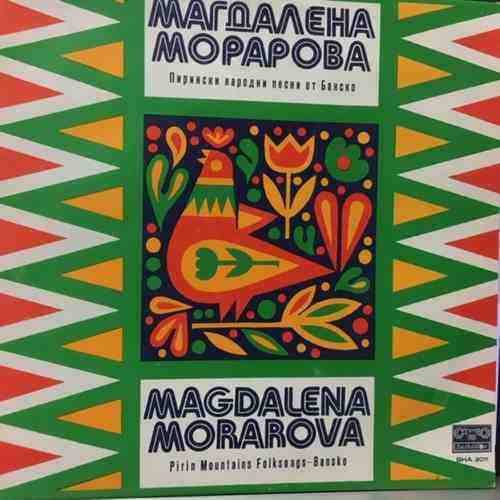 Magdalena Morarova - Магдалена Морарова ‎– Pirin Mountains Folksongs - Bansko - Пирински Народни Песни От Банско