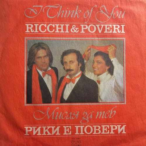 Ricchi & Poveri  Рики е Повери ‎ ‎– I Think Of You