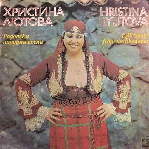 Христина Лютова ‎– Родопски Народни Песни / Folk Songs From The Rodopes