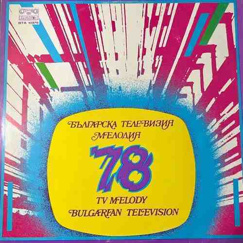 Various – Мелодия ‘78 = TV Melody '78