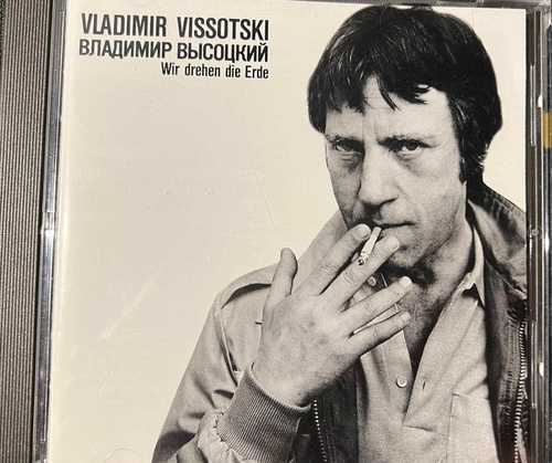 Vladimir Vissotski - Wir Drehen Die Erde
