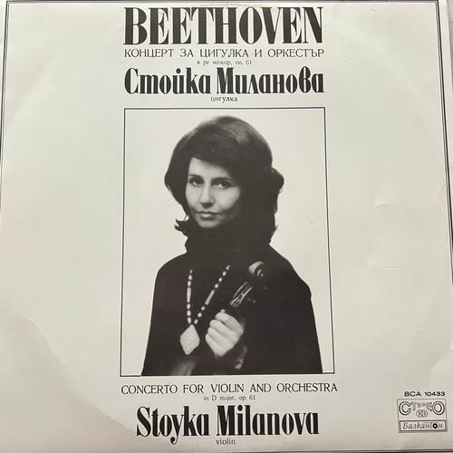 Beethoven, Стойка Миланова – Концерт За Цигулка И Оркестър В Ре Мажор, Оп. 61 = Concerto For Violin And Orchestra In D Major Op. 61