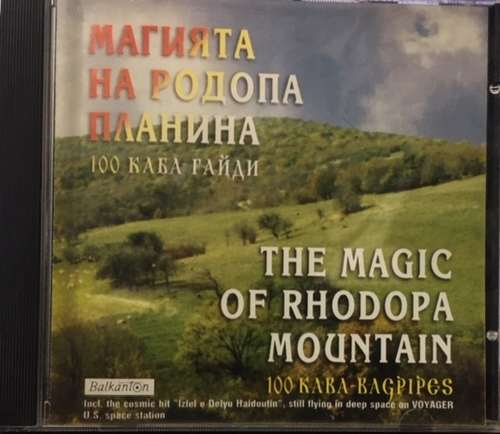 Various - Магията На Родопа Планина
