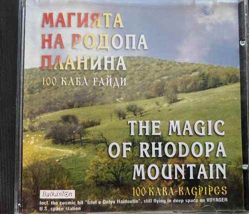 Various – The Magic Of Rhodopa Mountain