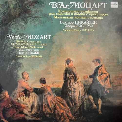 W. A. Mozart - Victor Pikaizen, Igor Oistrakh – Concert Symphony For Violin, Viola And Orchestra / Little Night Serenade