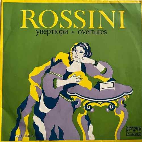Gioacchino Rossini, Plovdiv Philharmonic Orchestra – Rossini увертюри / overtures