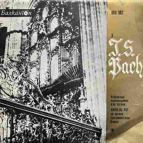 Йохан Себастиан Бах / Bach – Избрани Творби За Орган / Избранные Произведения Для Органа - 3