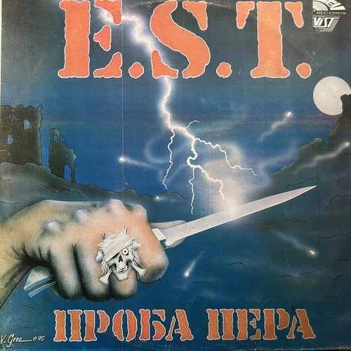 E.S.T. – Проба Пера