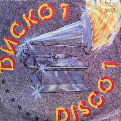 Various ‎– Диско 1 = Disco 1