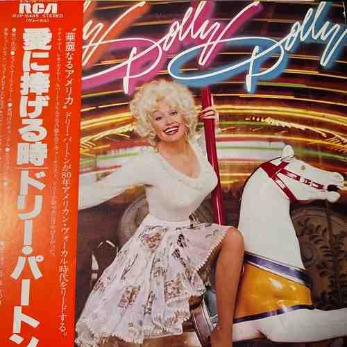 Dolly Parton – Dolly, Dolly, Dolly