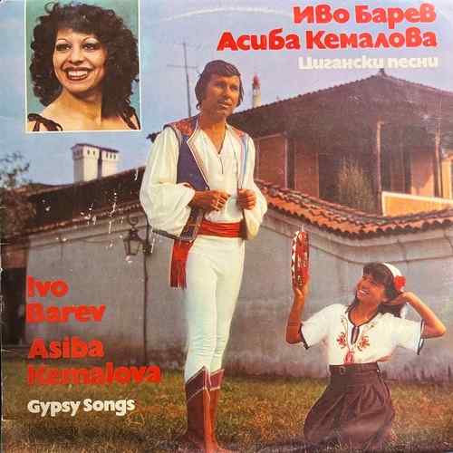 Ivo Barev, Asiba Kemalova ‎– Цигански Песни = Gypsy Songs