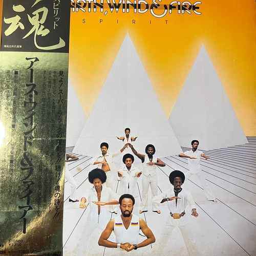 Earth, Wind & Fire = アース・ウインド&ファイアー – Spirit = 魂 スピリット