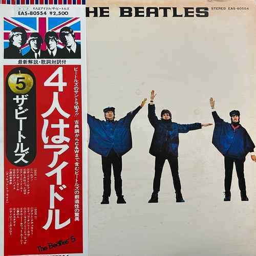 The Beatles ‎– Help!