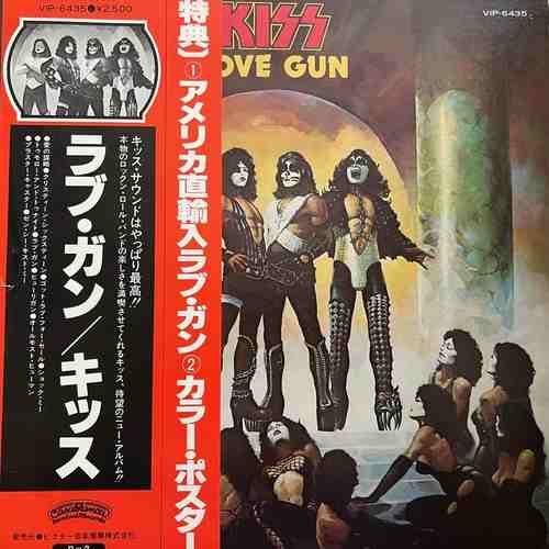 Kiss – Love Gun