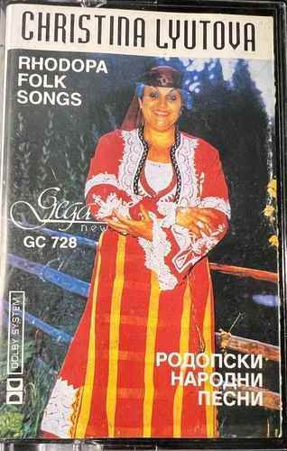 Христина Лютова – Родопски Народни Песни / Folk Songs From The Rodopes