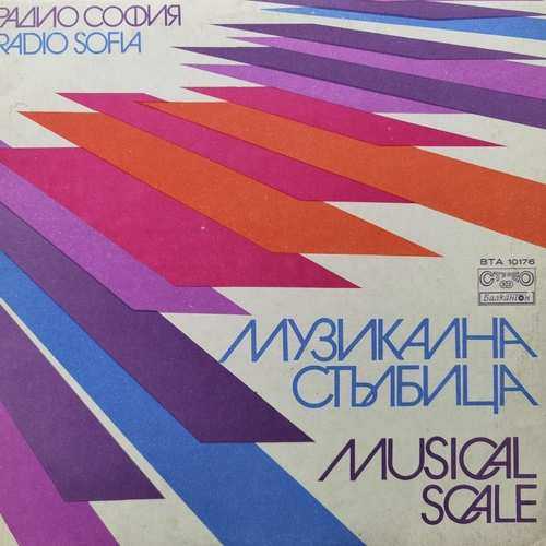 Various ‎– Музикална Стълбица