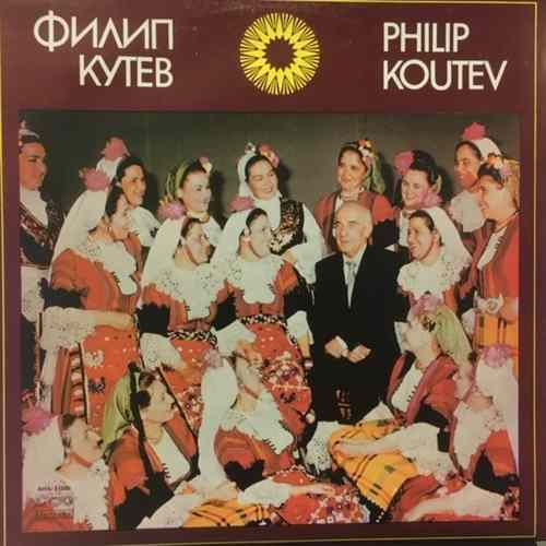 Philip Koutev - Филип Кутев ‎– Performances Of The State Ensemble For Folk Songs And Dances