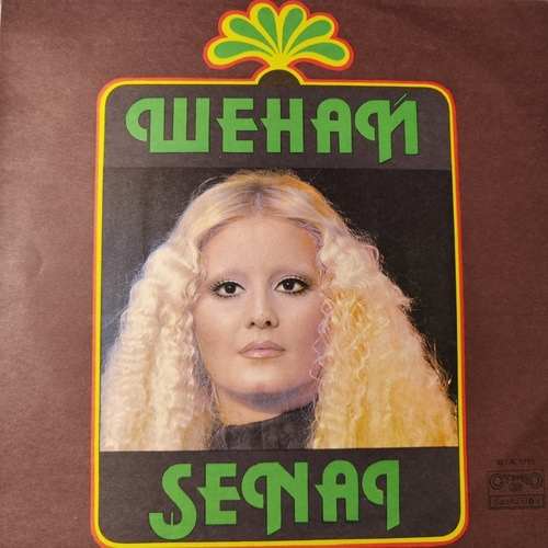 Şenai – Шенай / Senai