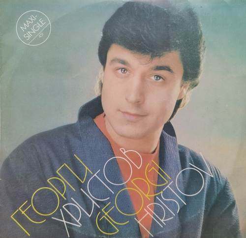 Георги Христов ‎– Георги Христов