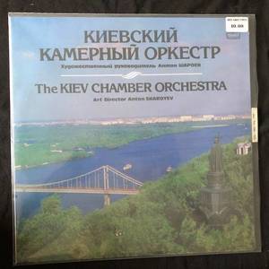The Kiev Chamber Orchestra