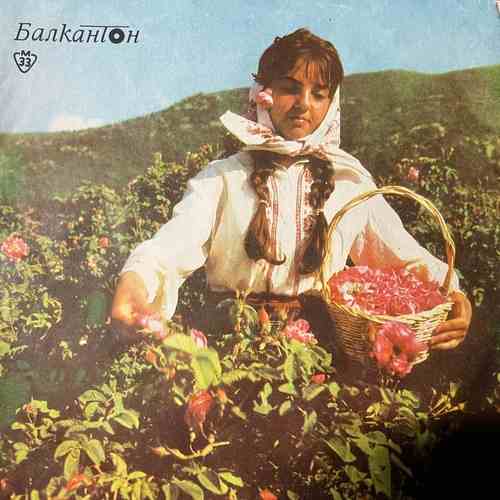 Various – Югославски Народни Песни