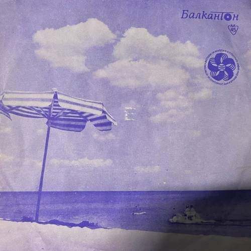 Хр. Крондев – Ела В Куба / В Самотна Къщичка
