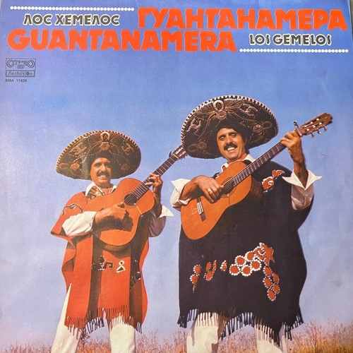 Los Gemelos 2 – Guantanamera