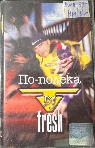 DJ T-Fresh – По-Полека
