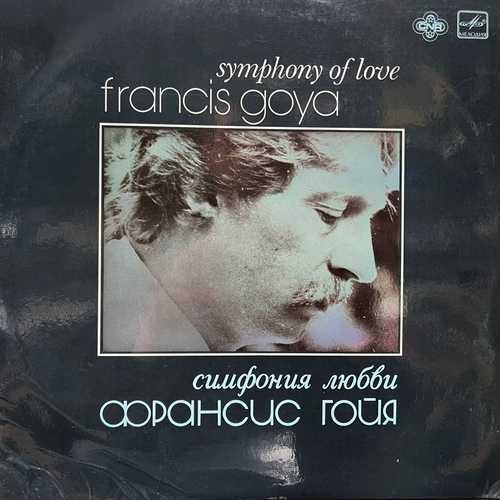 Франсис Гойя = Francis Goya ‎– Симфония Любви = Symphony Of Love
