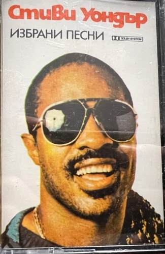 Stevie Wonder – Greatest Hits