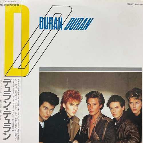 Duran Duran – Duran Duran