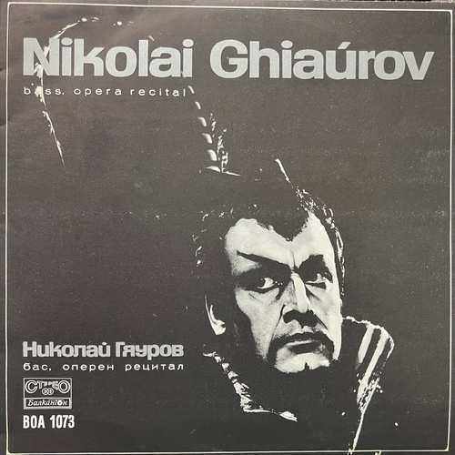 Николай Гяуров ‎– Opera Recital / Оперен рецитал