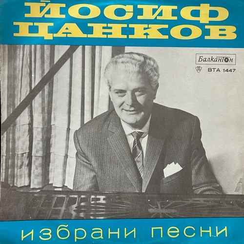 Йосиф Цанков ‎– Избрани Песни