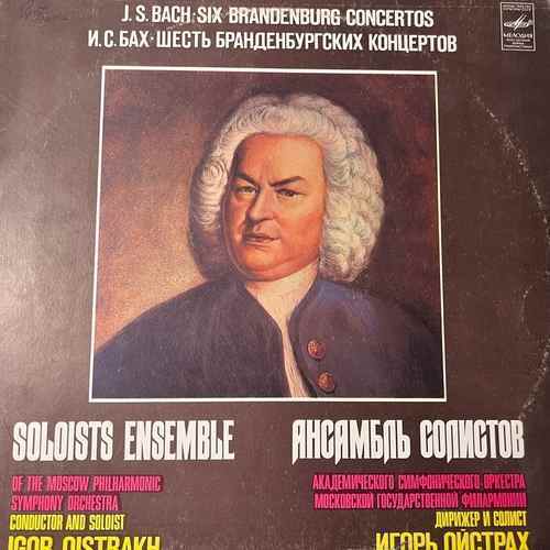 Johann Sebastian Bach, Igor Oistrakh – Six Brandenburg Concertos
