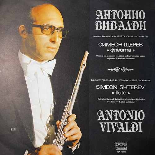 Antonio Vivaldi – Simeon Shterev, Bulgarian National Radio Opera-Symphony Orchestra, Камен Големинов – Four Concertos For Flute And Chamber Orchestra