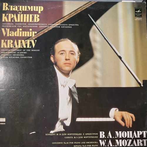 Mozart - Vladimir Krainev