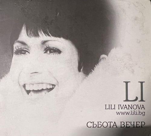 Лили Иванова - Събота Вечер