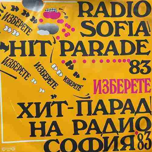 Various – Изберете (Хит-Парад На Радио София '83)