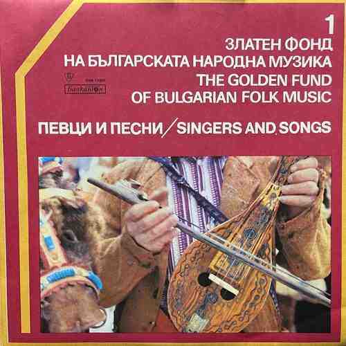 Various ‎– Златен Фонд На Българската Народна Музика - Певци И Песни 1 = The Golden Fund Of Bulgarian Folk Music - Singers And Songs 1