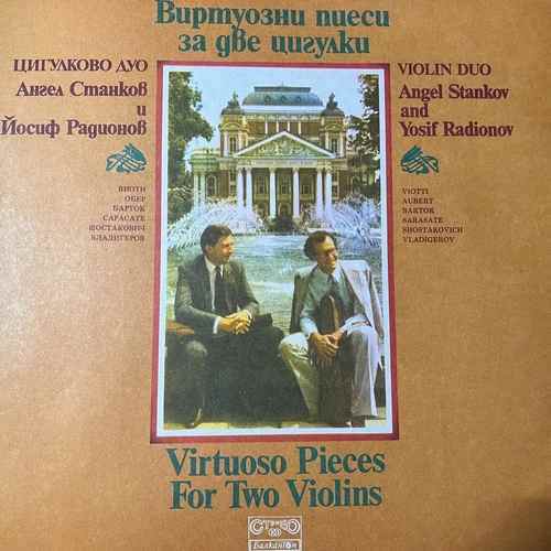 Angel Stankov And Yosif Radionov – Virtuoso Pieces For Two Violins = Виртуозни Пиеси За Две Цигулки
