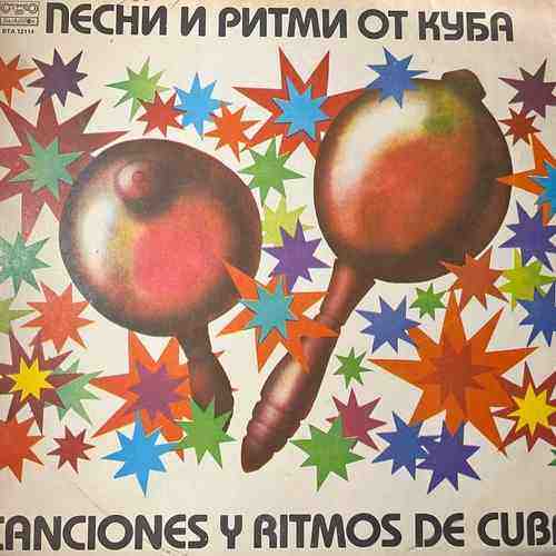 Various – Песни И Ритми От Куба = Canciones Y Ritmos De Cuba