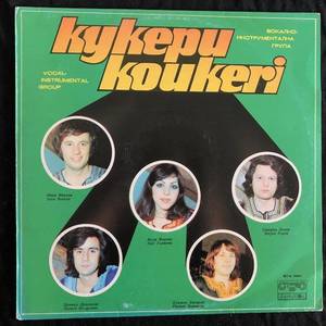 Кукери ‎– Koukeri