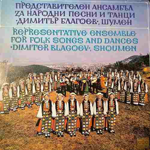 Dimiter Blagoev – Representative Ensemble for Folk Songs And Dances
