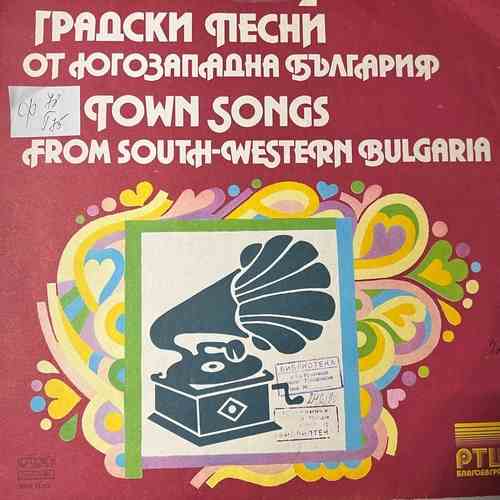 Various – Градски Песни От Югозападна България - 2 = Town Songs From South-Western Bulgaria - 2