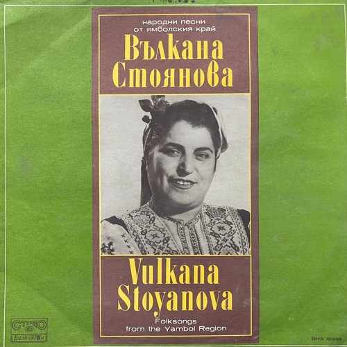 Вълкана Стоянова = Vulkana Stoyanova ‎– Народни Песни От Ямболския Край = Folksongs From The Yambol Region