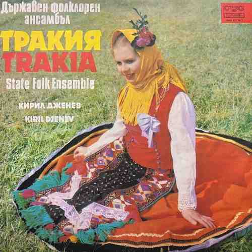 Държавен Фолклорен Ансамбъл Тракия - State Folk Ensemble Trakia