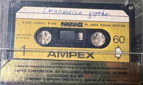 Употребявани Аудиокасетки Ampex 60