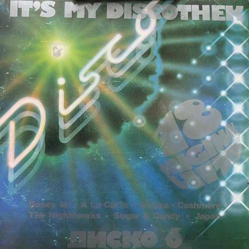 Various ‎– Диско 6 - It's My Discothek