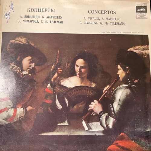 Владимир Курлин, Ольга Крылова, Ленинградский Камерный Оркестр – Chamber Music - Vivaldi