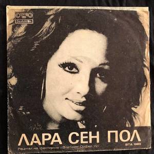 Lara Saint Paul - Лара Сен Пол ‎– Рецитал На Фестивала Златният Орфей '72